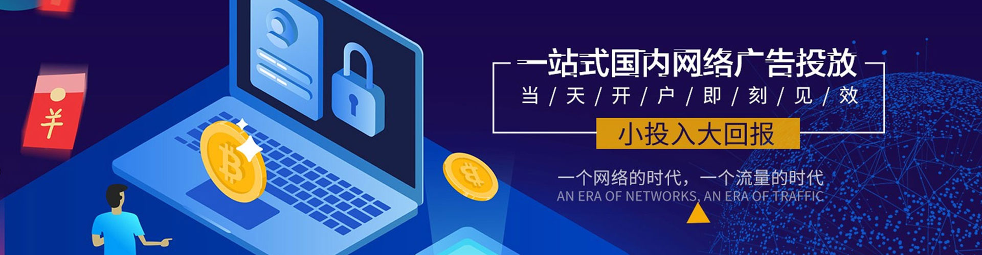 紫金推广竞价