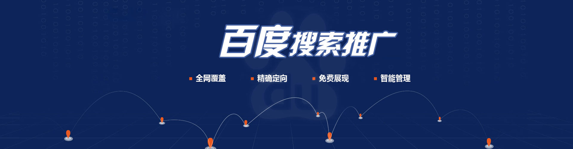 紫金百度优化推广